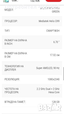 Samsung Galaxy A 16 - Чисто нов , снимка 6 - Samsung - 52773987