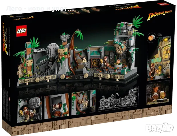 НОВО LEGO Indiana Jones 77015 - Храмът на Златния идол, снимка 7 - Конструктори - 49552001