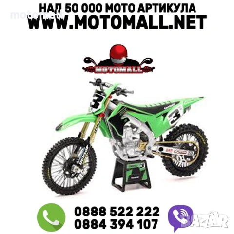 Мотоциклет NEWRAY KAWASAKI RACE TEAM ELI TOMAC, 1:12