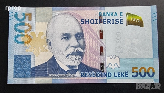 Албания. 500 леке. 2020 година. UNC.