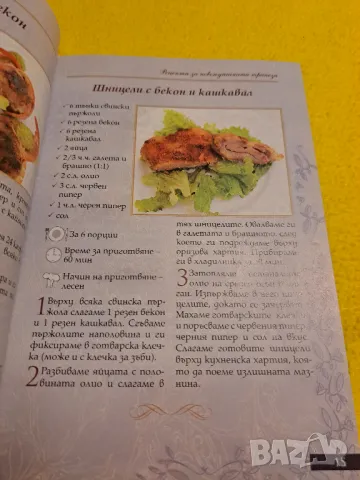 Екзотична цитросува кухня и Лятна кухня, снимка 9 - Други - 47552402