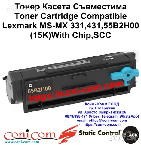 Lexmark MS-MX 331, 431, 55B2H00 (15000 стр.) Static Control