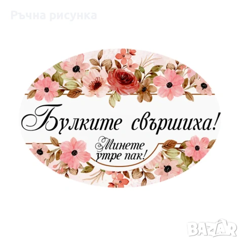 Книга ,табели за кръщене,моминско парти ,младоженци ,бебе,рожден ден и други материали, снимка 12 - Декорация за дома - 29396435