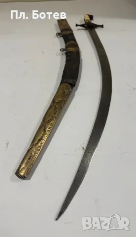 Стар шамшир, ятаган, снимка 16 - Антикварни и старинни предмети - 49977775