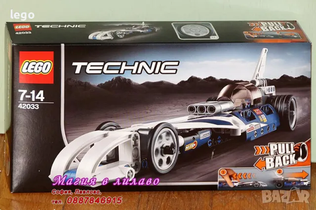 Продавам лего LEGO Technic 42033 - Разбивач на рекорди , снимка 1 - Образователни игри - 48182836