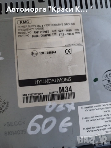 10R-048944 радио медия за кия спортич Kia Sportage 2016г