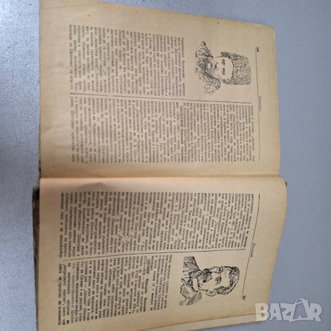 "Кратък философски речник", 1953г., снимка 9 - Специализирана литература - 42908237