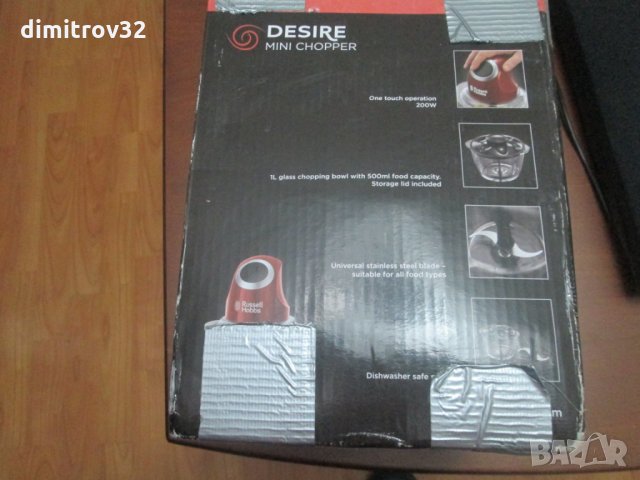 Чопър домашен, снимка 3 - Чопъри и пасатори - 30675197