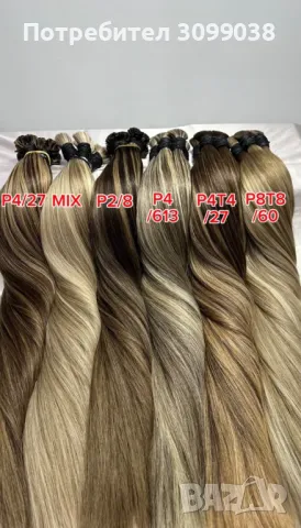 Екстеншъни ЕСТЕСТВЕНА КОСА 200 гр., снимка 10 - Продукти за коса - 50140992