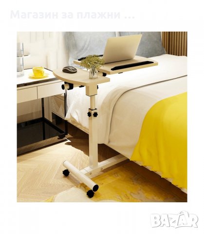 Мобилна маса за лаптоп, регулираща се височина - код 0532, снимка 3 - Други - 34448434