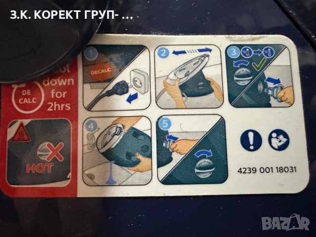 Система за гладене PHILIPS PerfectCare 7000 PSG7030, снимка 4 - Ютии - 52457428