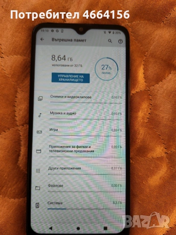 Motorola e20 ТОП СЪСТОЯНИЕ , снимка 8 - Apple iPhone - 54091990