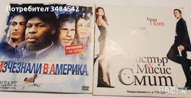 Филми на DVD - 0.50лв., снимка 11 - DVD филми - 39180236