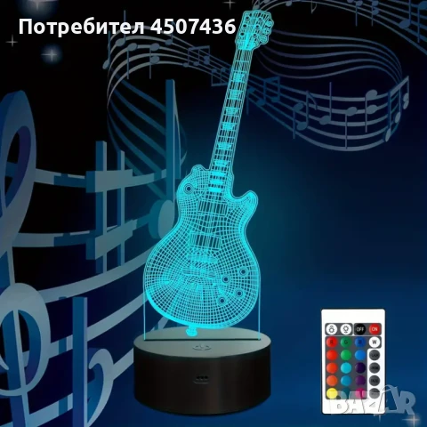 Холограмна 3D LED лампа Ел.Китара-дистанционно управление 16 цвята+други режими на управление 