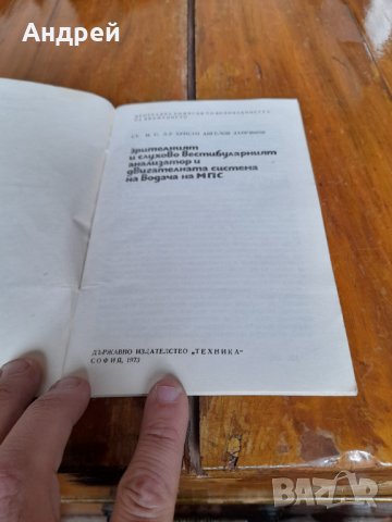 Книга ЗСВА и ДС на водача на МПС, снимка 2 - Други - 34219409