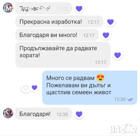 "Запазване на булчински букети Завинаги"от Mary Flo, снимка 17 - Декорация - 41099143