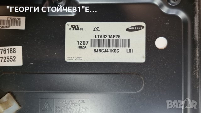 FINLUX 32inch  С ДЕФЕКТEН ПАНЕЛ, снимка 5 - Части и Платки - 40303891