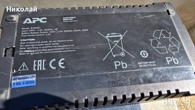 UPS APC BX500CI , снимка 5 - UPS захранвания - 56213033