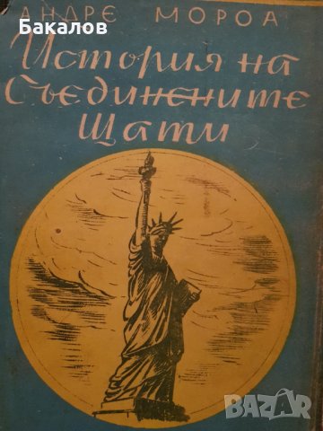 Стари книги от световната класика, снимка 9 - Художествена литература - 23381509