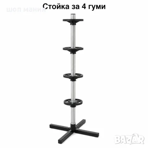 Вертикална стойка за съхранение на 4 автомобилни гуми, до 100 кг, снимка 2 - Аксесоари и консумативи - 55976822