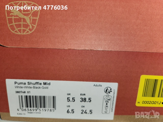 Puma маратонки Unisex 38.5, снимка 5 - Маратонки - 53970810