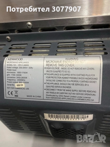 Микровълнова KENWOOD, снимка 6 - Микровълнови - 52682002