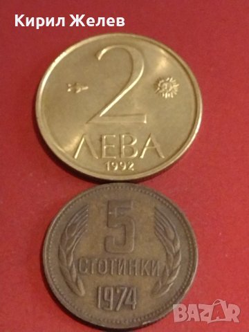 Лот монети 10 броя България от соца началото на демокрацията за КОЛЕКЦИЯ ДЕКОРАЦИЯ 70801, снимка 6 - Нумизматика и бонистика - 44363648