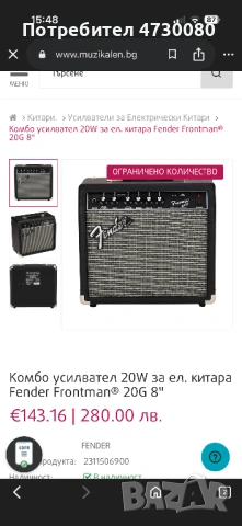 Усилвател Fender Frontman 20G, снимка 2 - Ресийвъри, усилватели, смесителни пултове - 54015465
