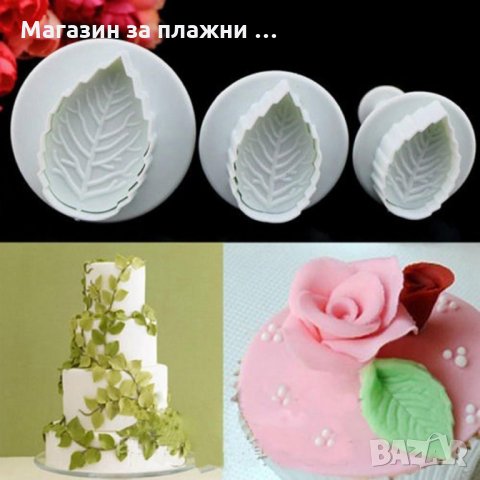 Резци за фондан с бутало, 3 размера листа - код 3327, снимка 3 - Форми - 35413934