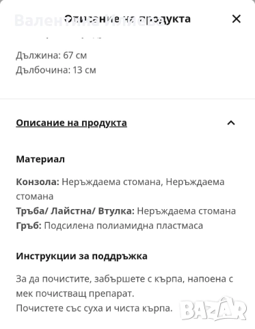 Поставка за хавлии Икеа, снимка 4 - Закачалки - 52345194