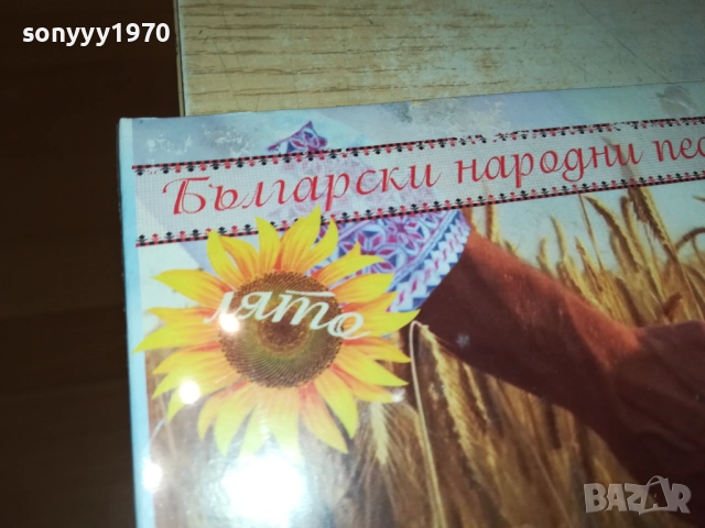 BG/БГ НАРОДНИ ПЕСНИ-CD 0610251622, снимка 11 - CD дискове - 51963470