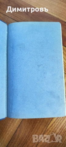 Изводи отъ вѣстникъ Зорница за 1877 год.“Цариградъ-1881г, снимка 11 - Художествена литература - 54106622