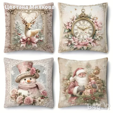 45 на 45 см. Нови калъфки 4 бр. 