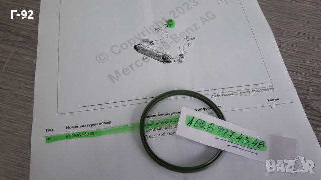 A0289974348**NEU**MERCEDES-BENZ**УПЛАТНИТЕЛЕН ПРЪСТЕН ЗА ТУРБО ПЪТИЩА**, снимка 3 - Части - 40697999