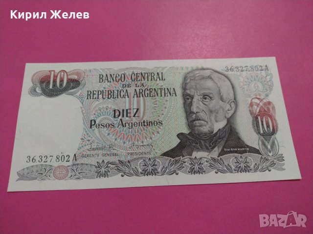 Банкнота Аржентина-16249, снимка 1 - Нумизматика и бонистика - 30498938