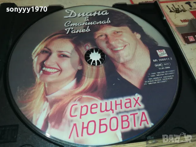 ДИАНА-ORIGINAL CD 0605250736, снимка 6 - CD дискове - 50172317
