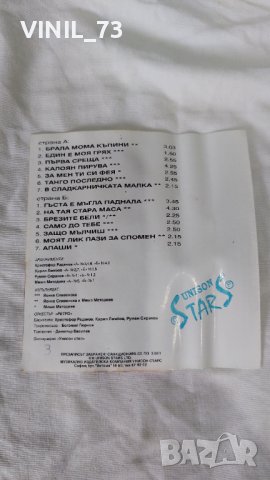 В тая Стара Кръчма-Йонка Сливенска и Мишо Методиев, снимка 3 - Аудио касети - 42258059