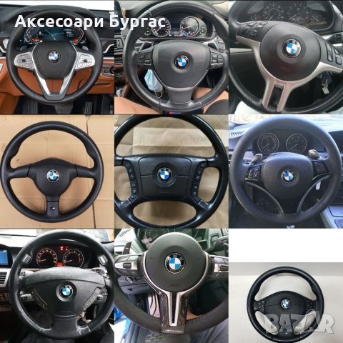 Стандартна Емблема за волан на Бмв / е34 е36 е39 е60 е90 е61 е91 е46 е65 Х3 Х5 F10 F15 emblema za vo, снимка 3 - Аксесоари и консумативи - 34942090