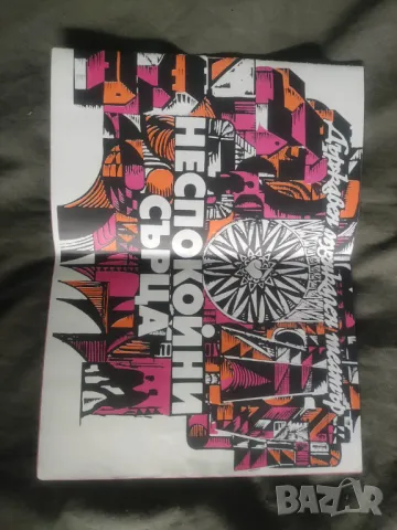 Продавам програми/ покани театър,естрада, снимка 13 - Други ценни предмети - 50370491