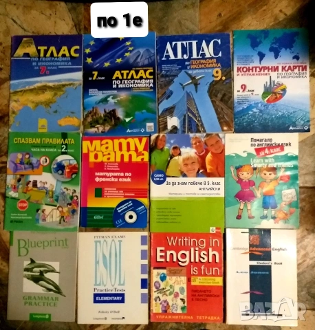 Книги, учебници и помагала по история, литература, български и английски език , снимка 2 - Учебници, учебни тетрадки - 54077824