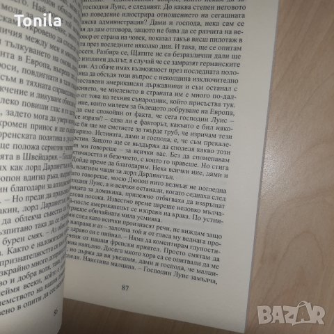 Казуо Ишигуро - "Остатъкът от деня", снимка 5 - Художествена литература - 37092569