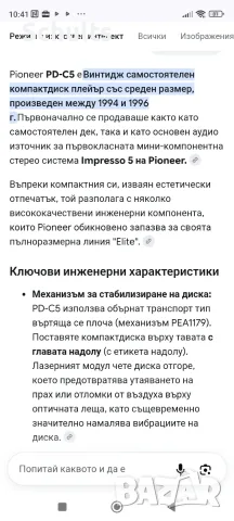 Pioneer PD C5 плеър Made in Japan, снимка 2 - Декове - 56472101
