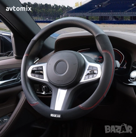 Калъф за волан, снимка 4 - Аксесоари и консумативи - 52442317