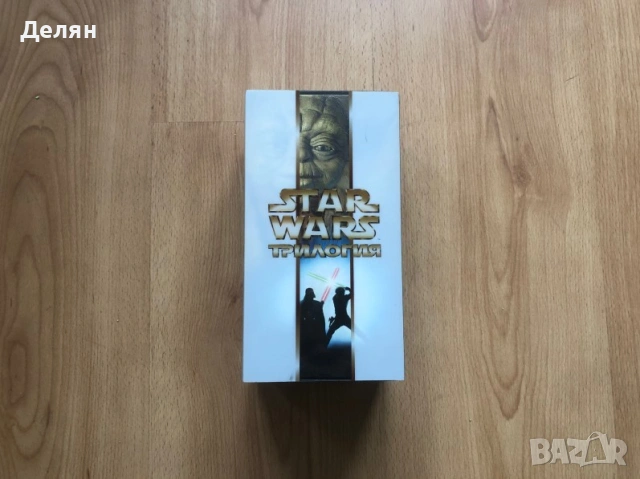 Star Wars трилогия - видеокасети, снимка 4 - Други жанрове - 53951237