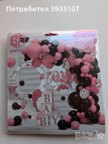 Арка за балони под наем, снимка 3 - Други - 54017350