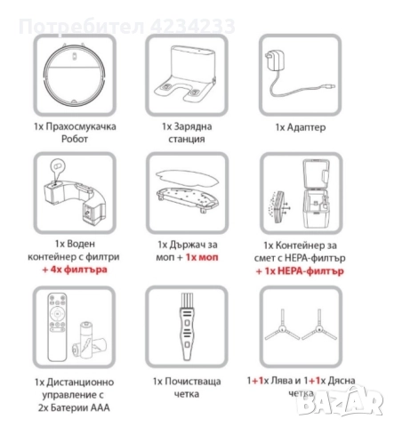 прахосмукачка робот , снимка 5 - Прахосмукачки - 52502289