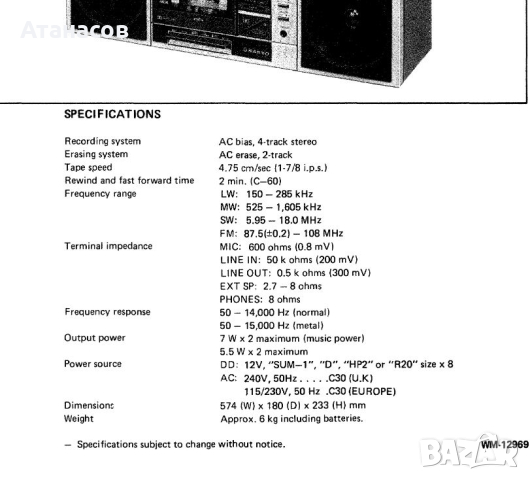 Sanyo C30  Radio Cassette Player Boombox, снимка 15 - Радиокасетофони, транзистори - 44819591