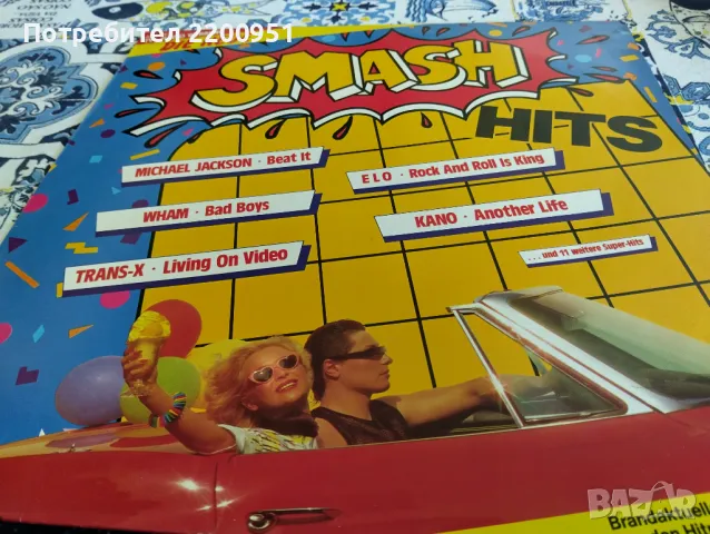 DISCO, снимка 1