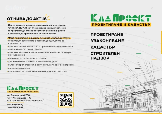 Урегулиране от нива в парцел в Бобошево, снимка 3 - Парцели - 47335048