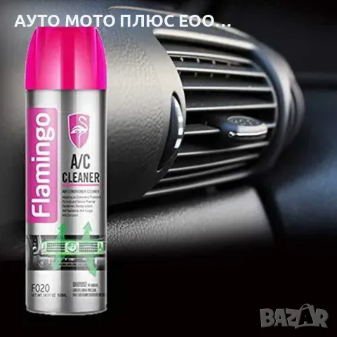 Препарат/Пяна за почистване на климатична система - 500ml, снимка 2 - Аксесоари и консумативи - 55771671
